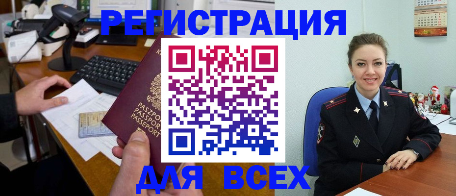 временная регистрация 2025 в Копейске