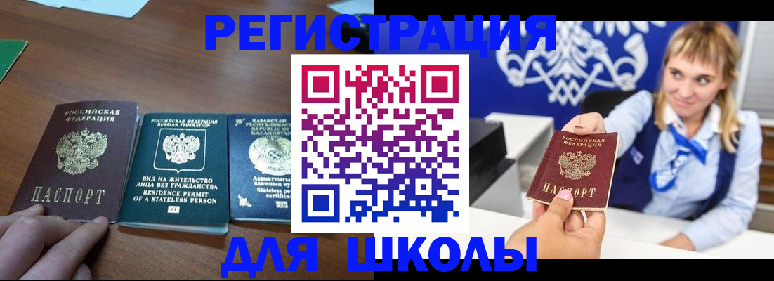 прописка для военкомата в Копейске