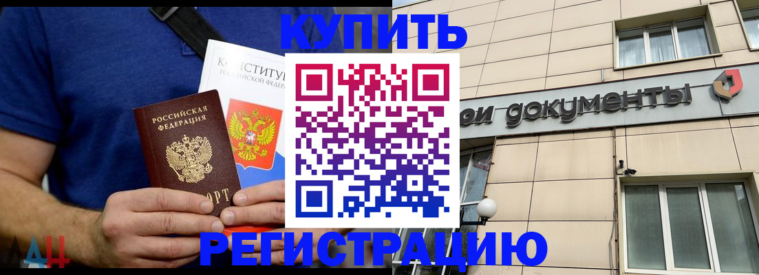 временная регистрация 2025 в Копейске