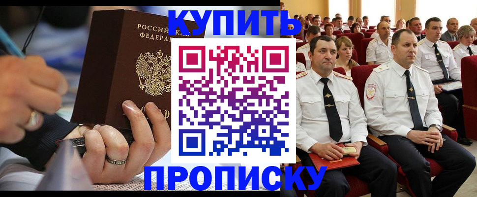 временная регистрация 2025 в Копейске