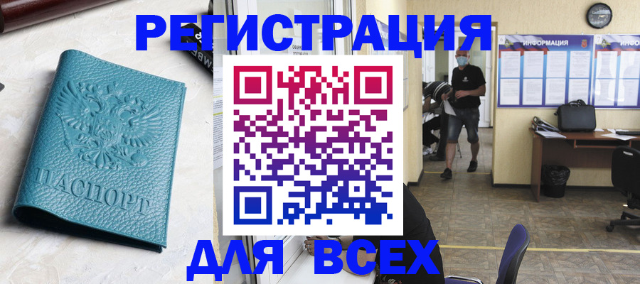 регистрация для школы в Копейске