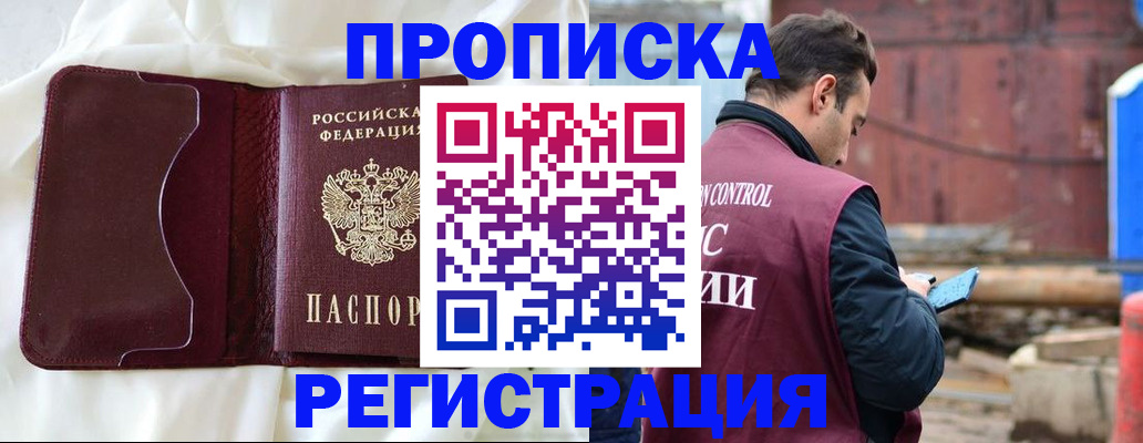 найти адрес прописки в Копейске