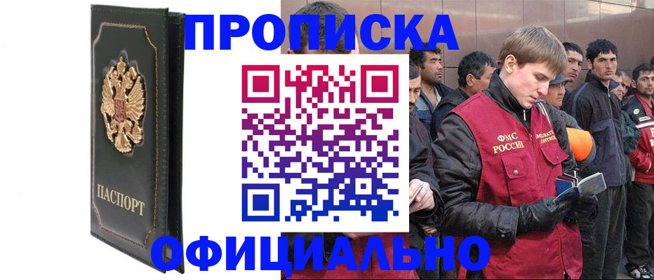 временная регистрация 2025 в Копейске